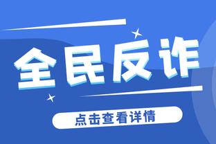 表现出色！霍勒迪半场8中5得到12分5板2助&正负值+11并列全队最高