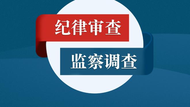 獭兔抱怨吃T遭驱逐！马祖拉：他没问题 我愿意看到这种激情&关注